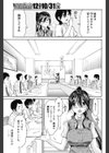 センパイ試し読み7ページ