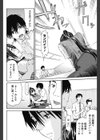 センパイ試し読み8ページ