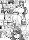 センパイ☆突然です！？試し読み1ページ