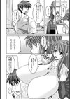 センパイ☆突然です！？試し読み2ページ