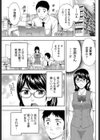 センパイOLの内もも触感試し読み1ページ