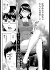 センパイOLの内もも触感試し読み2ページ