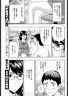 センパイOLの内もも触感試し読み3ページ