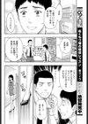センパイOLの内もも触感試し読み4ページ
