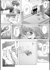 センパイの秘密試し読み1ページ