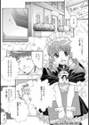 センパイの秘密試し読み3ページ