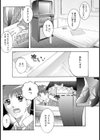 センパイの秘密試し読み4ページ