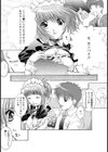センパイの秘密試し読み5ページ