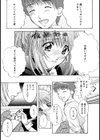 センパイの秘密試し読み6ページ