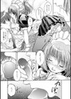 センパイの秘密試し読み8ページ