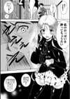 せんパイ搾りたて試し読み8ページ
