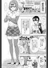 センパイ彼女にホールインワン♪ 試し読み3ページ
