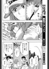 センパイ彼女にホールインワン♪ 試し読み4ページ