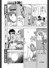 センパイ彼女にホールインワン♪ 試し読み7ページ