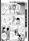 センパイ彼女にホールインワン♪ 試し読み8ページ