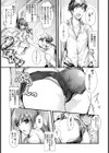 ぜんぶ中に…試し読み3ページ