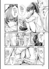 ぜんぶ中に…試し読み4ページ