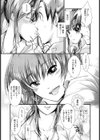 ぜんぶ中に…試し読み5ページ