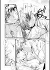 ぜんぶ中に…試し読み7ページ