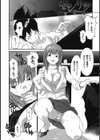 センリツ試し読み3ページ
