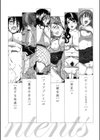 センリツ試し読み7ページ