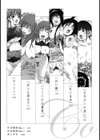 センリツ試し読み8ページ