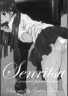 センリツ試し読み9ページ