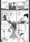そういうお店じゃないんですぅ試し読み1ページ