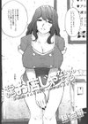 そういうお店じゃないんですぅ試し読み2ページ