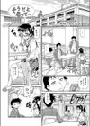 そうだと思って…試し読み2ページ