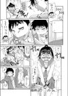 そうだと思って…試し読み3ページ