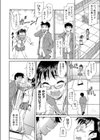 そうだと思って…試し読み4ページ