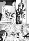 そうだね姉さんそうだね試し読み4ページ