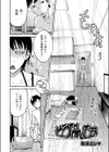 そうなんです試し読み2ページ