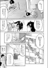 そうなんです試し読み3ページ