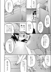 そうなんです試し読み4ページ