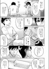 そうなんです試し読み5ページ