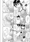 そうなんです試し読み6ページ
