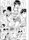 そうなんです試し読み7ページ