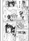 そうよ私はイケないオ・ン・ナ【単話】試し読み2ページ