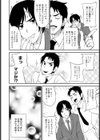 そうよ私はイケないオ・ン・ナ【単話】試し読み4ページ