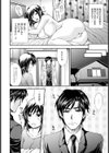 そうよ私はイケないオ・ン・ナ【単話】試し読み6ページ