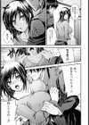 そうよ私はイケないオ・ン・ナ【単話】試し読み7ページ