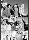 ソーアイガッチュ試し読み2ページ