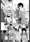 ソーアイガッチュ試し読み3ページ