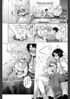 ソーアイガッチュ試し読み7ページ