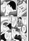 そーにゅー！ぴーほーる試し読み1ページ