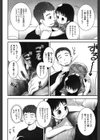 そーにゅー！ぴーほーる試し読み2ページ