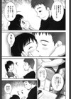 そーにゅー！ぴーほーる試し読み3ページ