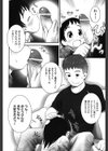 そーにゅー！ぴーほーる試し読み4ページ